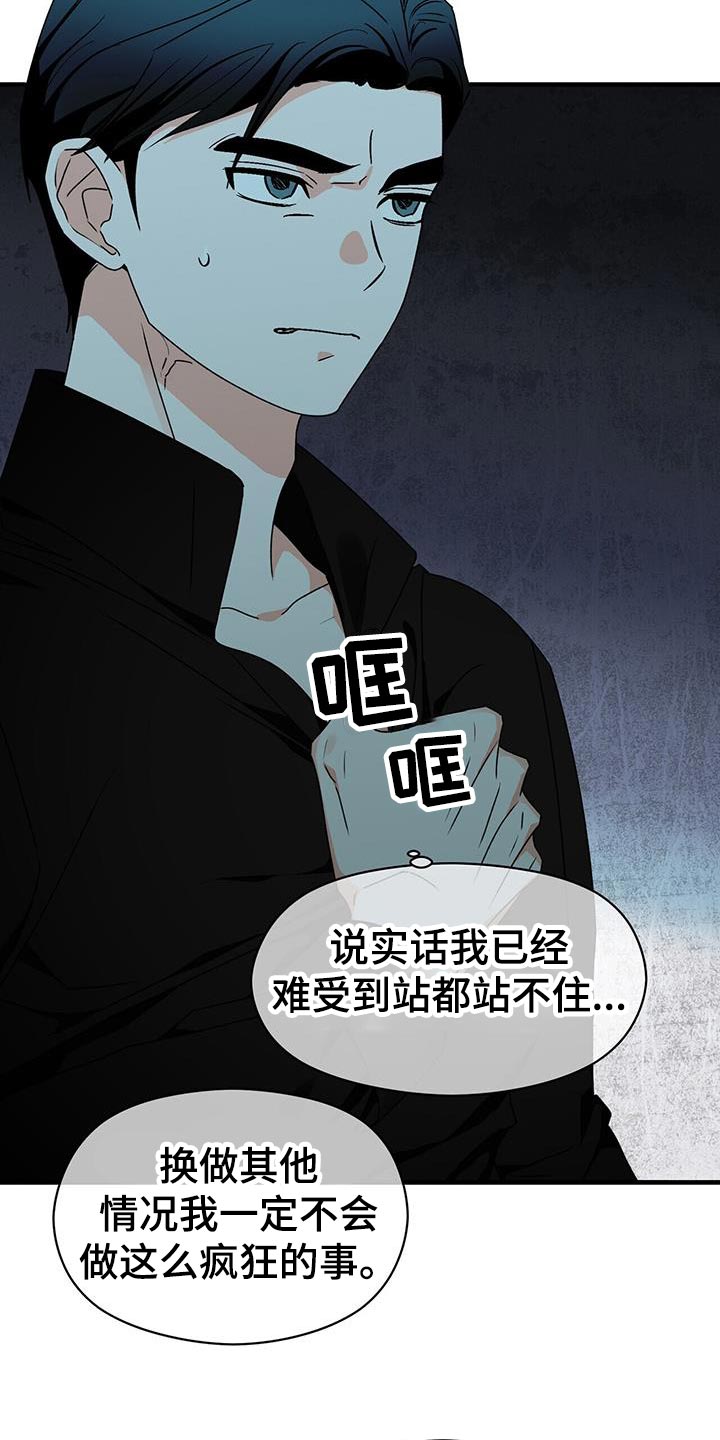 百鬼缠身漫画免费观看全集漫画,第90章：别忘了我1图