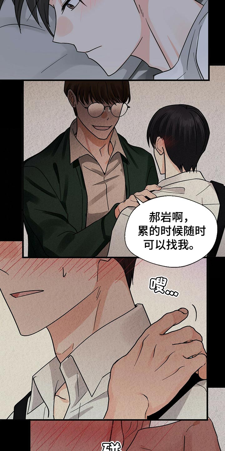 百鬼缠身漫画免费观看全集漫画,第36章：想别的事1图