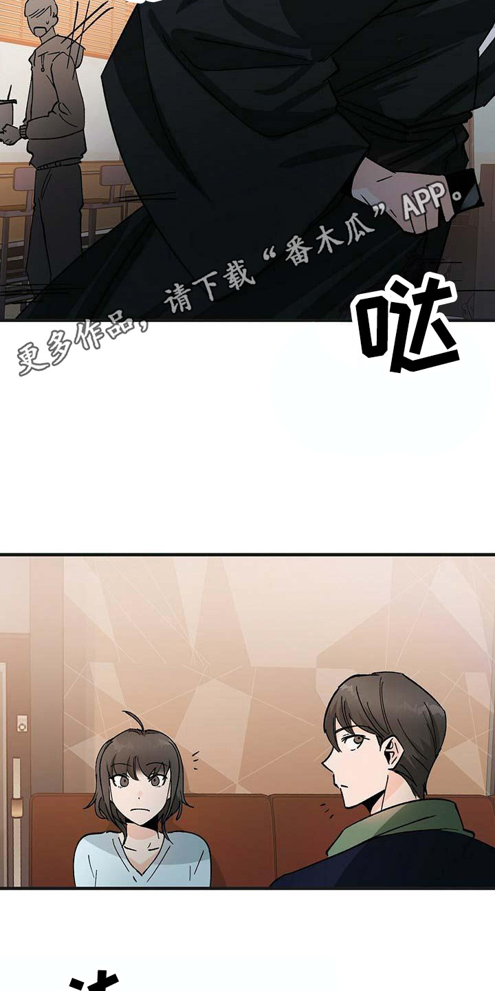 百鬼缠身结局漫画,第4章：不速之客1图