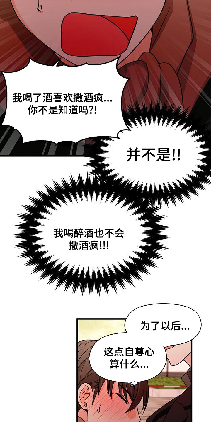 百鬼缠身漫画免费观看全集漫画,第57章：我开车去接你1图