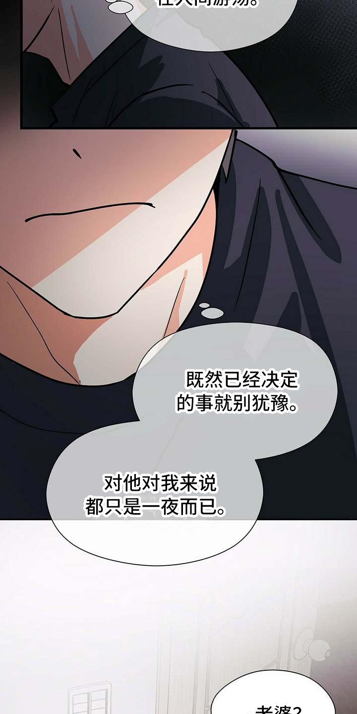 百鬼缠身结局漫画,第14章：准备好了2图