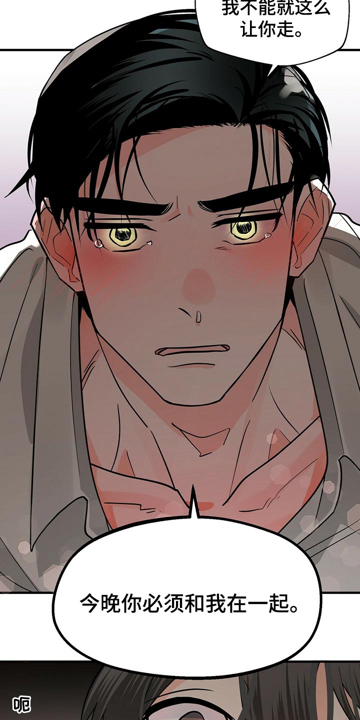 百鬼缠身漫画免费观看全集漫画,第38章：你必须和我在一起1图