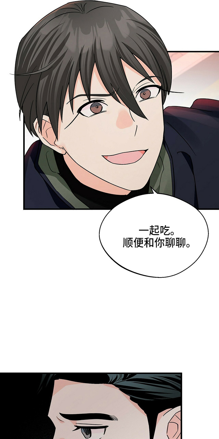 百鬼缠身漫画,第30章：让开2图