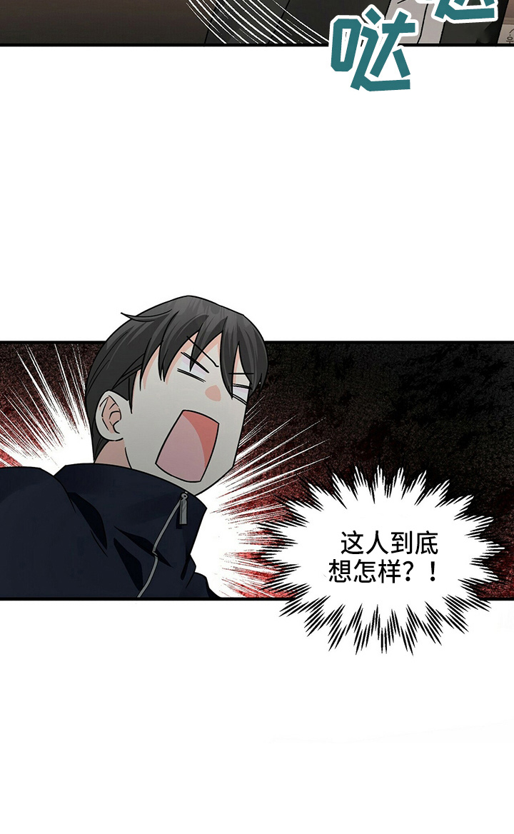 百鬼缠身漫画,第30章：让开2图