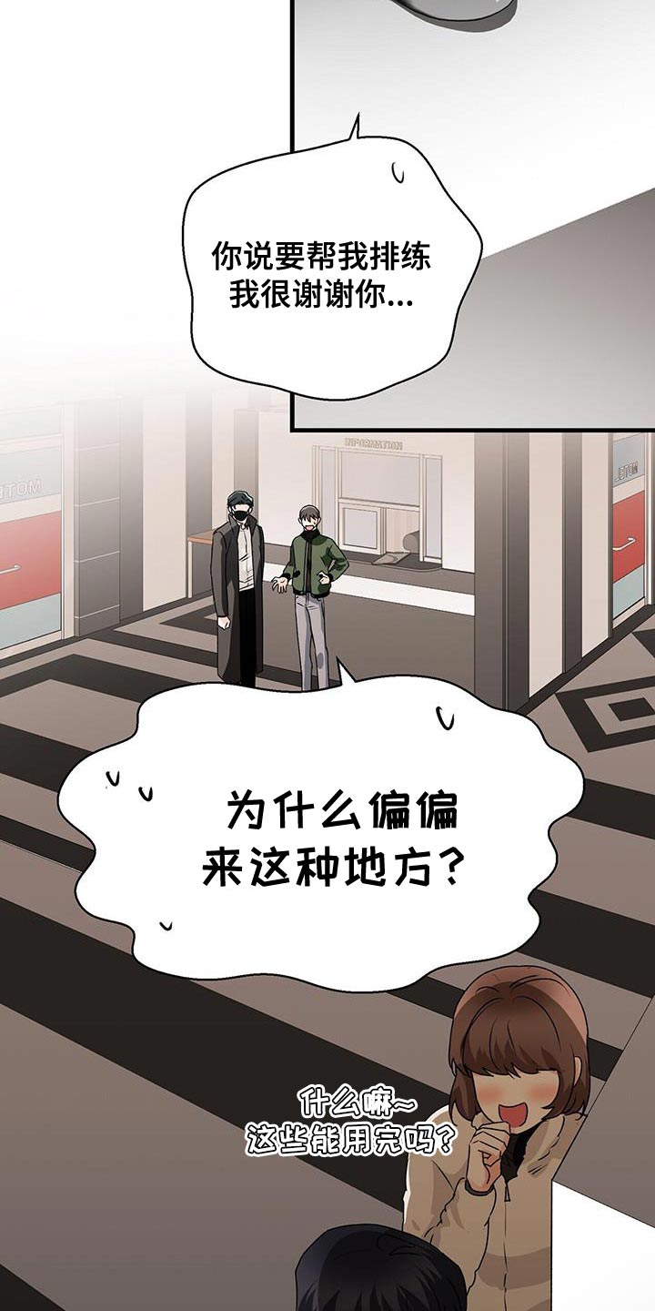 百鬼缠身漫画免费观看全集漫画,第68章：练习演技2图