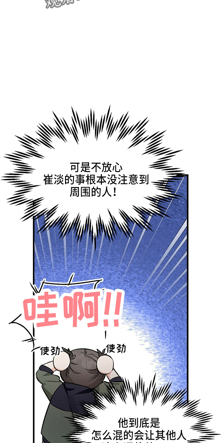 百鬼缠身漫画免费观看全集漫画,第29章：偷听1图