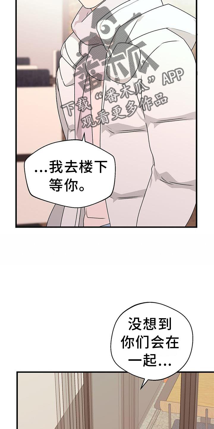 百鬼缠身漫画免费观看全集漫画,第83章：私心1图