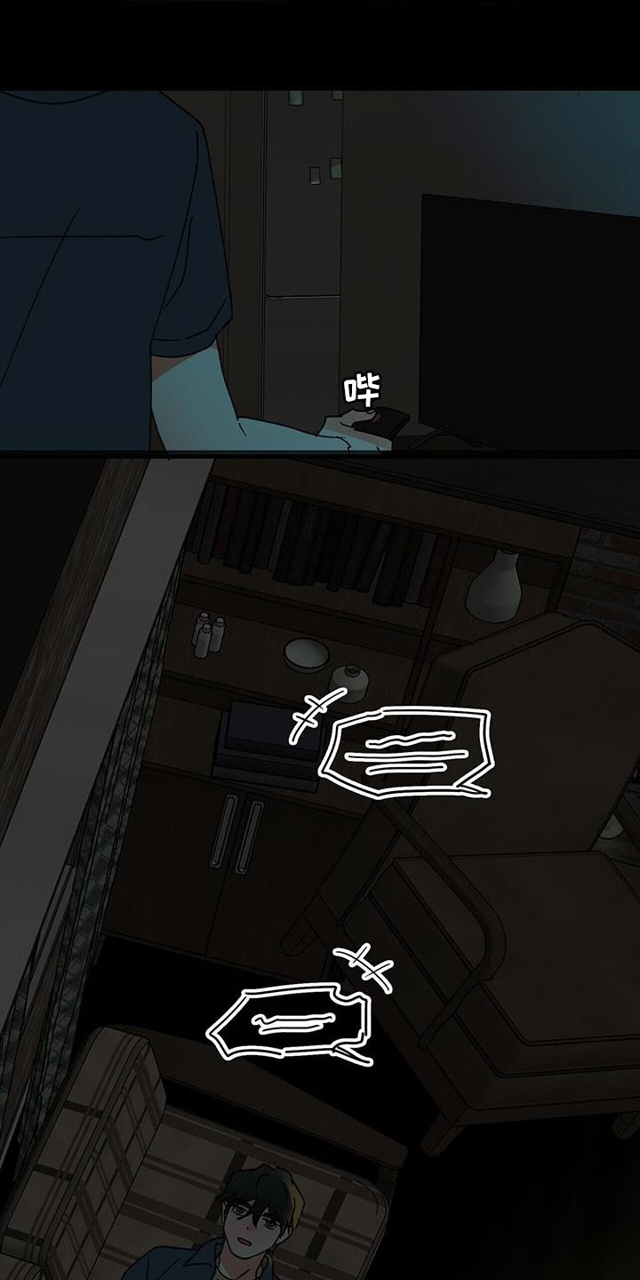 百鬼缠身漫画免费观看全集漫画,第95章：很羡慕1图