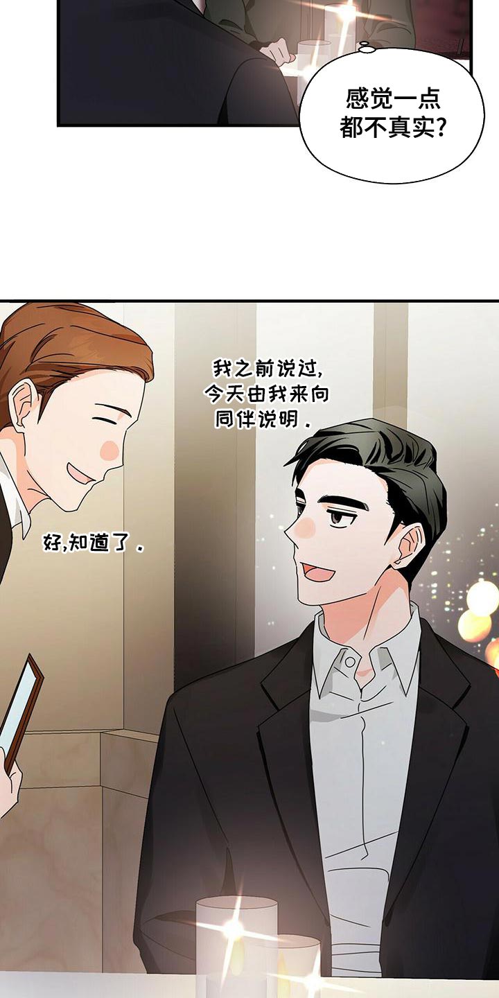 百鬼缠身结局漫画,第46章：一起吃饭吧1图