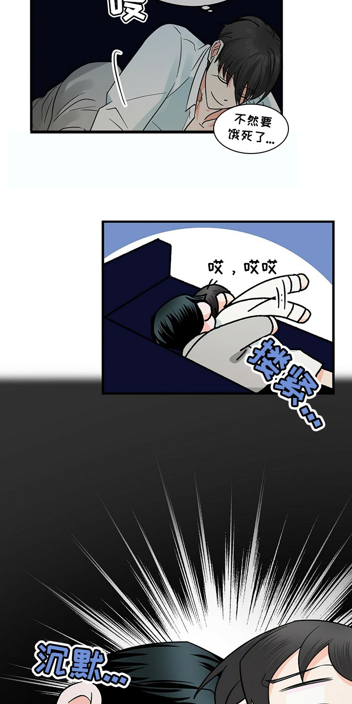 百鬼缠身漫画免费观看全集漫画,第39章：问你一件事1图