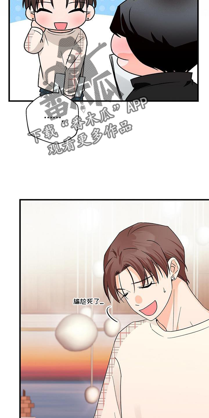 百鬼缠身漫画免费观看全集漫画,第76章：没有状态2图