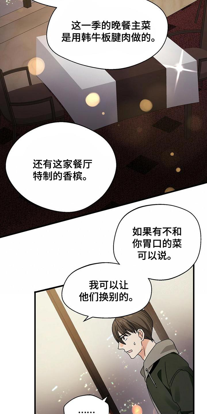 百鬼缠身结局漫画,第46章：一起吃饭吧1图
