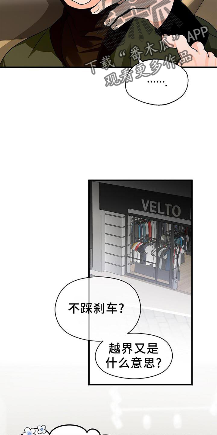 百鬼缠身漫画免费观看全集漫画,第78章：无话可说1图