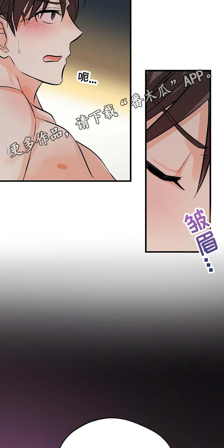 百鬼缠身漫画免费观看全集漫画,第16章：心痒痒1图