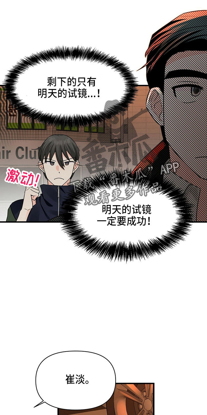 百鬼缠身漫画,第30章：让开2图