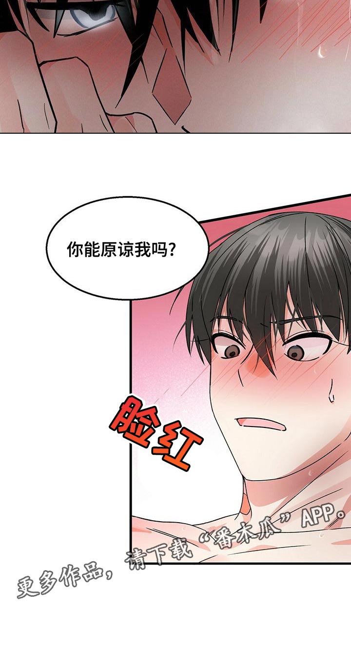 百鬼缠身漫画免费观看全集漫画,第48章：别纠结了2图