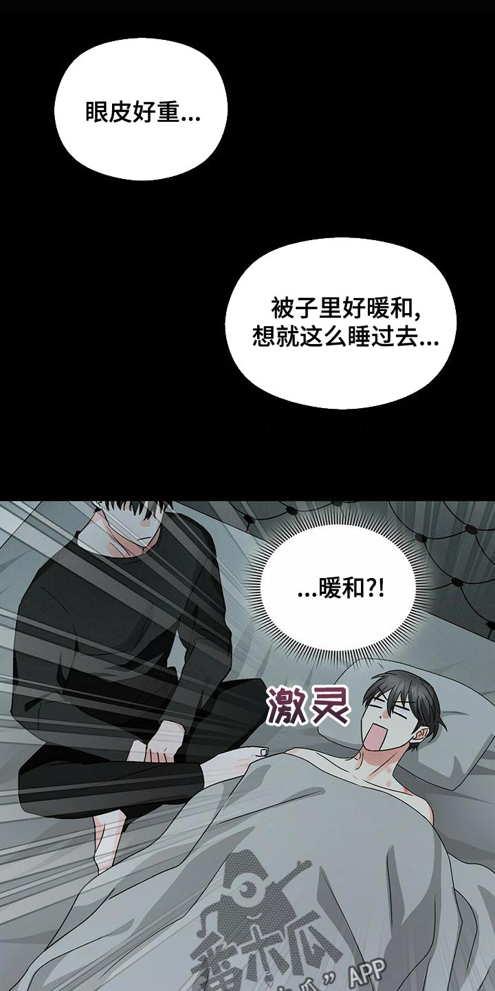 出生时百鬼缠身漫画,第51章：别死1图