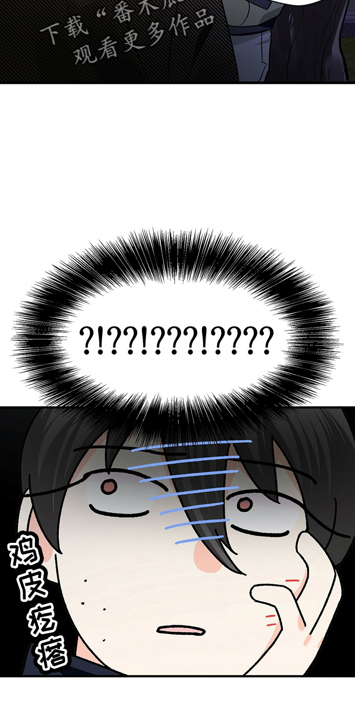 百鬼缠身漫画免费观看全集漫画,第25章：经纪人2图