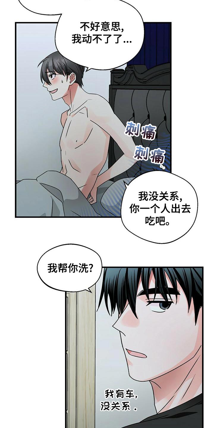 百鬼缠身漫画免费观看全集漫画,第51章：别死2图