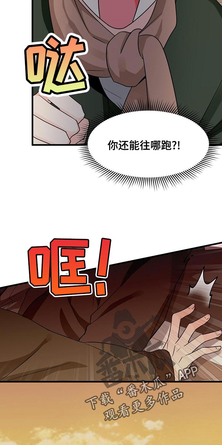 百鬼缠身漫画免费观看全集漫画,第57章：我开车去接你1图