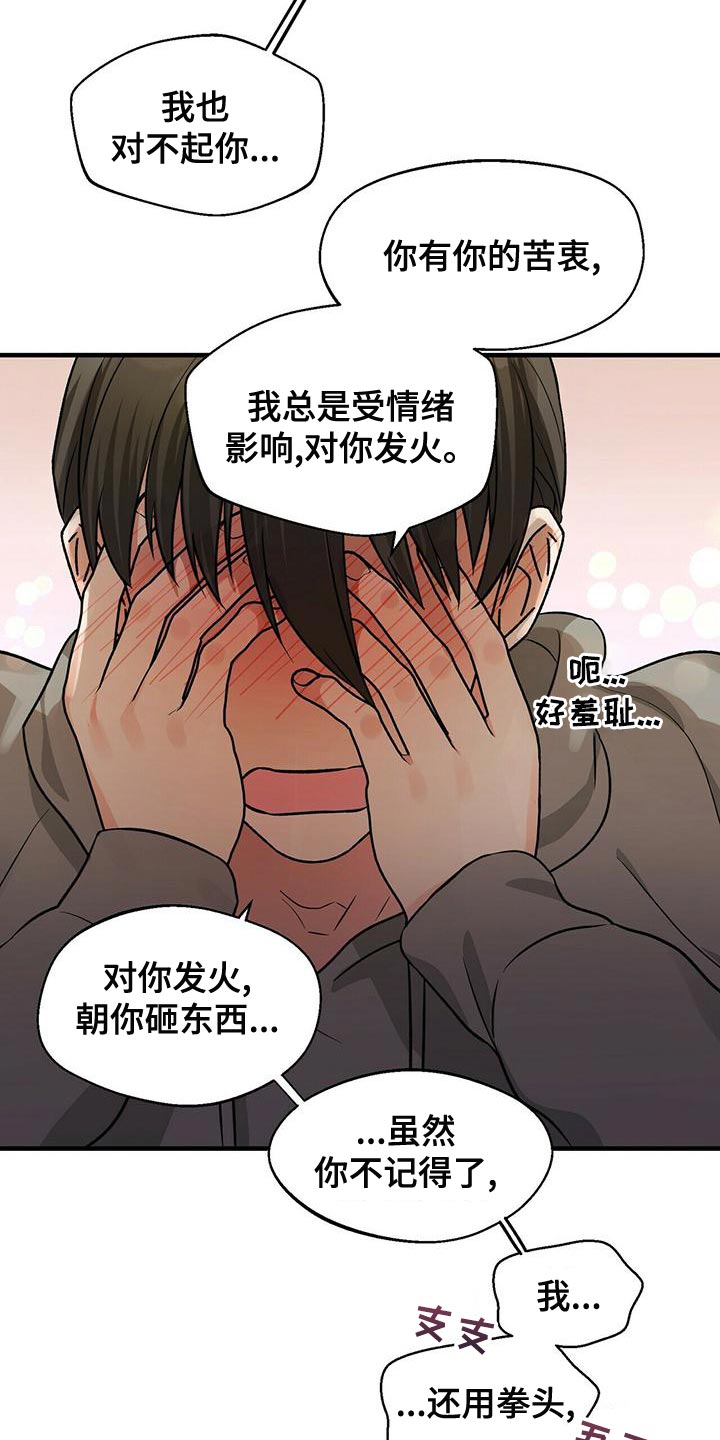 百鬼缠身漫画免费观看全集漫画,第47章：混乱1图