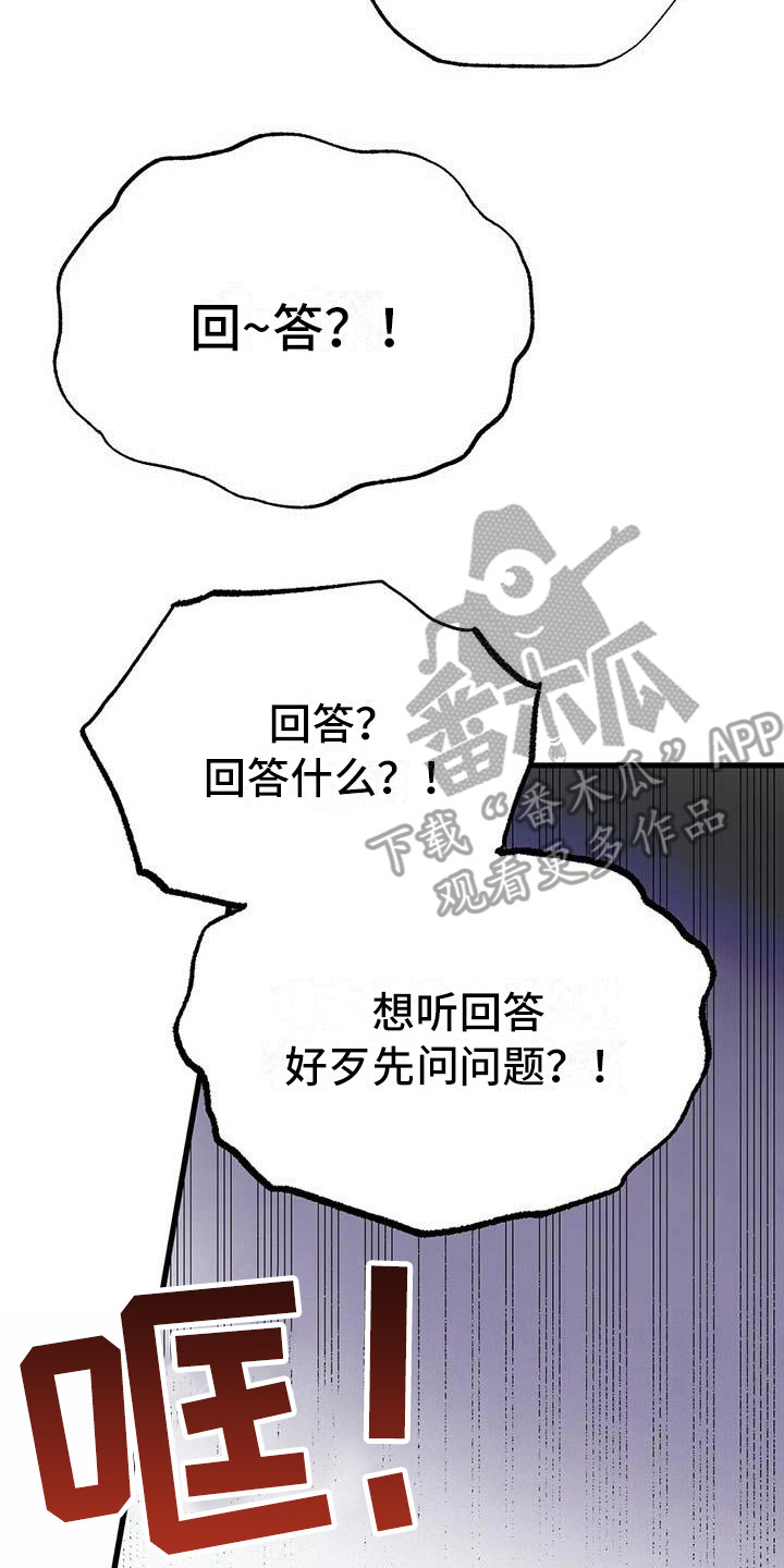 百鬼缠身78话漫画,第6章：没礼貌2图