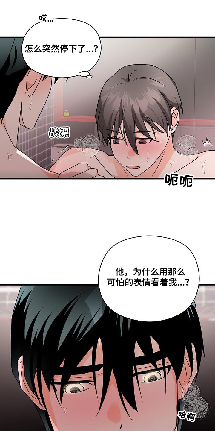 百鬼缠身:民间风水师奇谭漫画,第73章：别闭眼2图