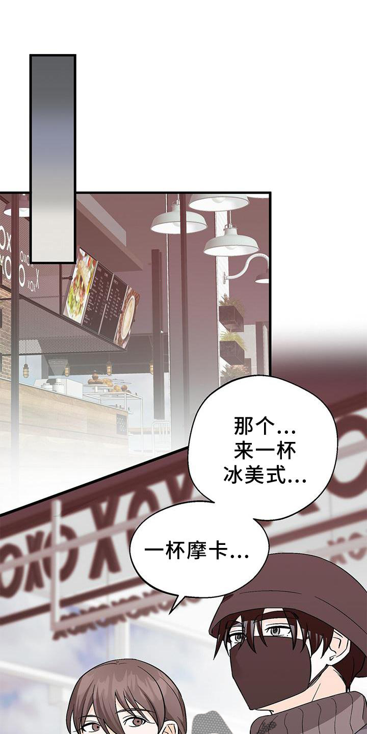 百鬼缠身:民间风水师奇谭漫画,第79章：单纯的善意1图