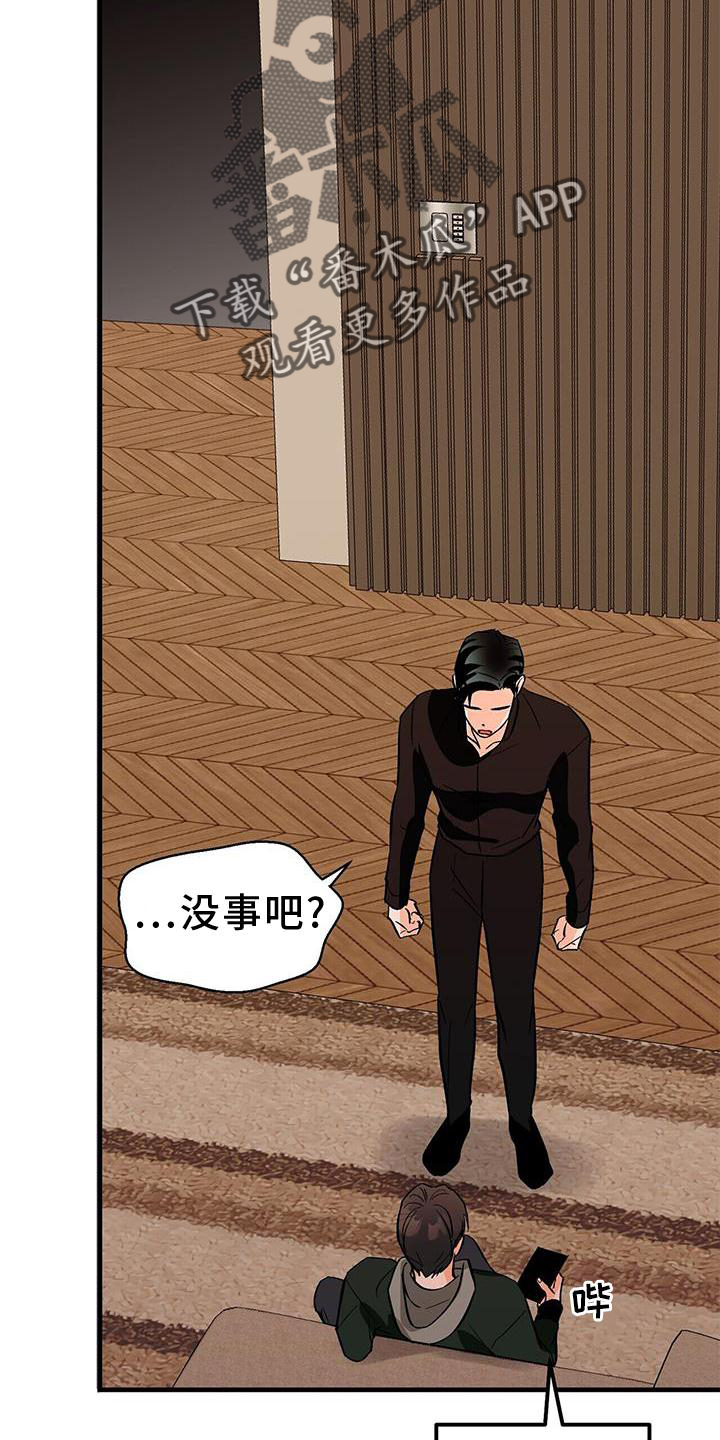 百鬼缠身漫画免费观看全集漫画,第77章：窃喜1图