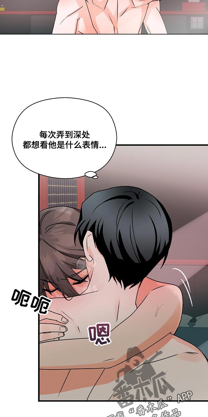 百鬼缠身:民间风水师奇谭漫画,第73章：别闭眼1图