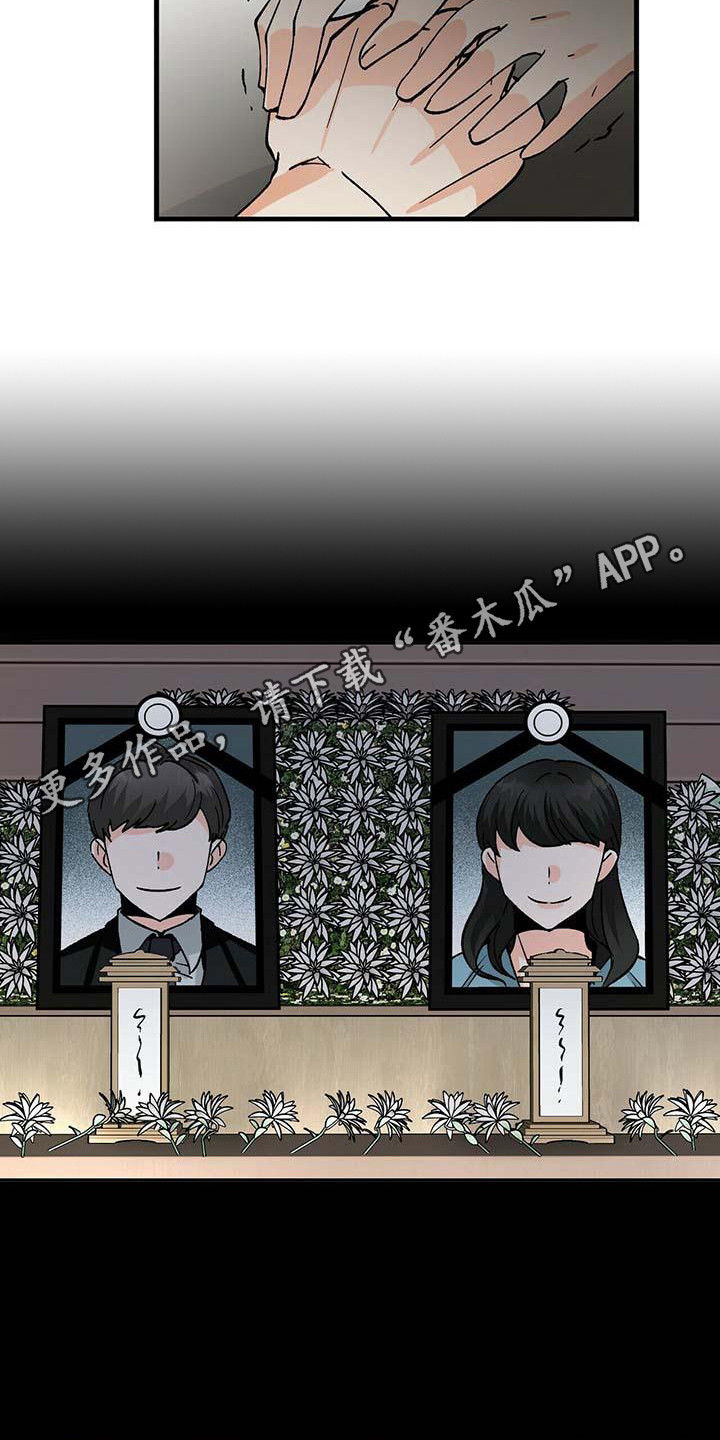百鬼缠身漫画免费观看全集漫画,第7章：害怕2图
