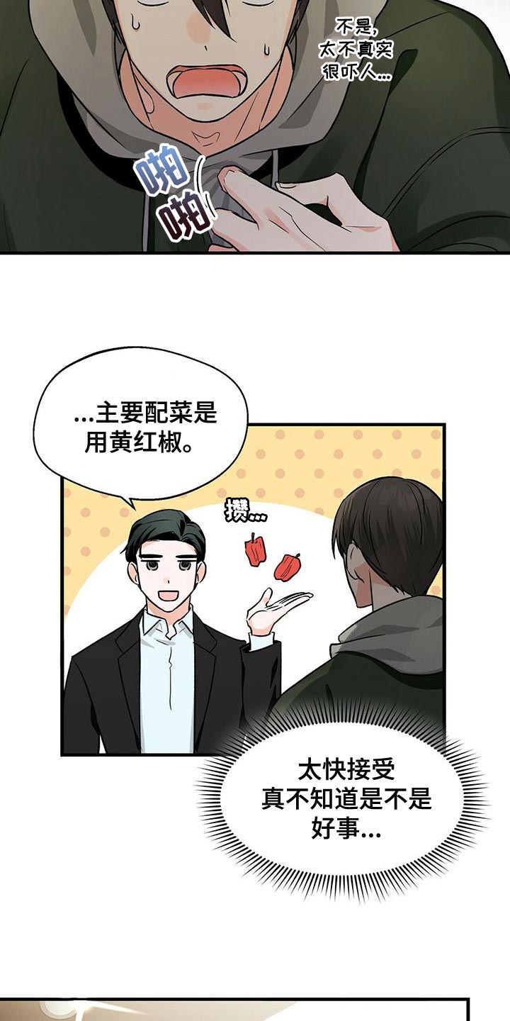 百鬼缠身结局漫画,第46章：一起吃饭吧1图