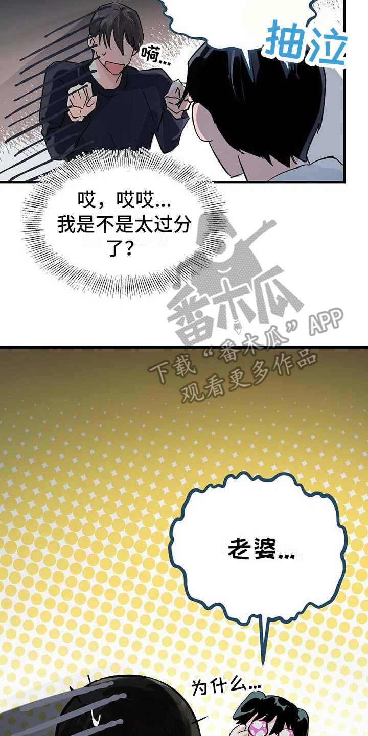 百鬼缠身漫画画涯漫画,第13章：紧张2图