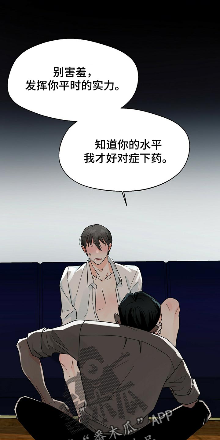 百鬼缠身漫画免费观看全集漫画,第36章：想别的事1图