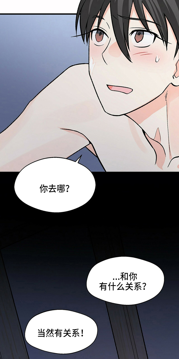 百鬼缠身漫画免费观看全集漫画,第25章：经纪人1图