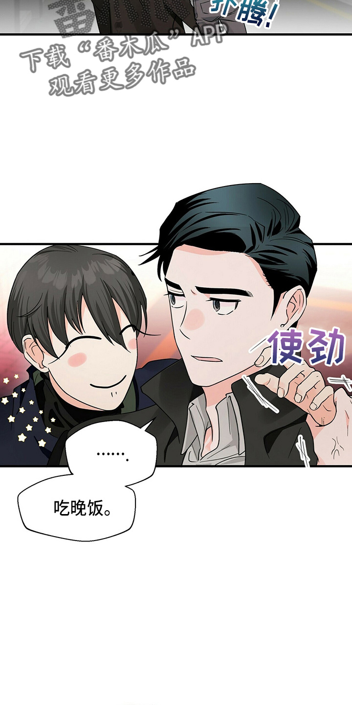 百鬼缠身漫画,第30章：让开1图