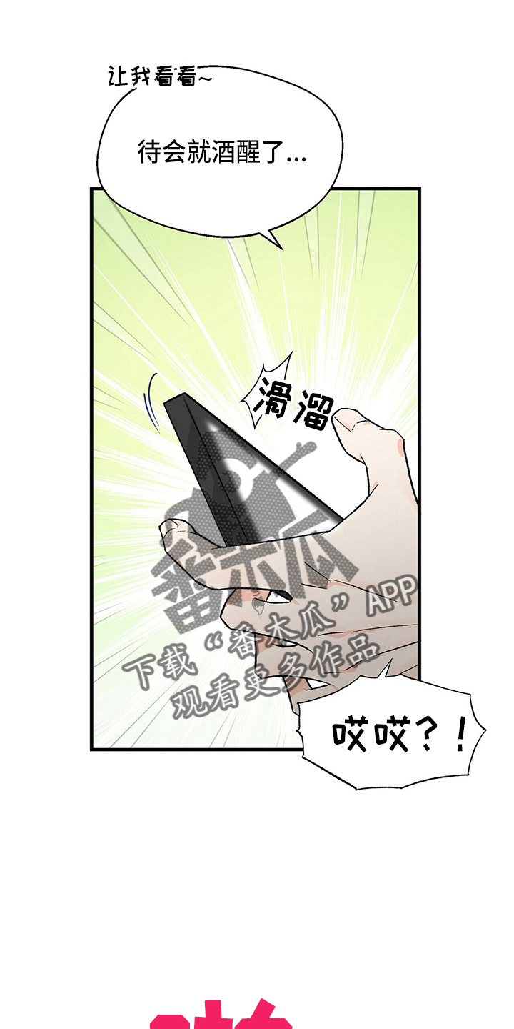 百鬼缠身漫画免费观看全集漫画,第24章：偶遇1图