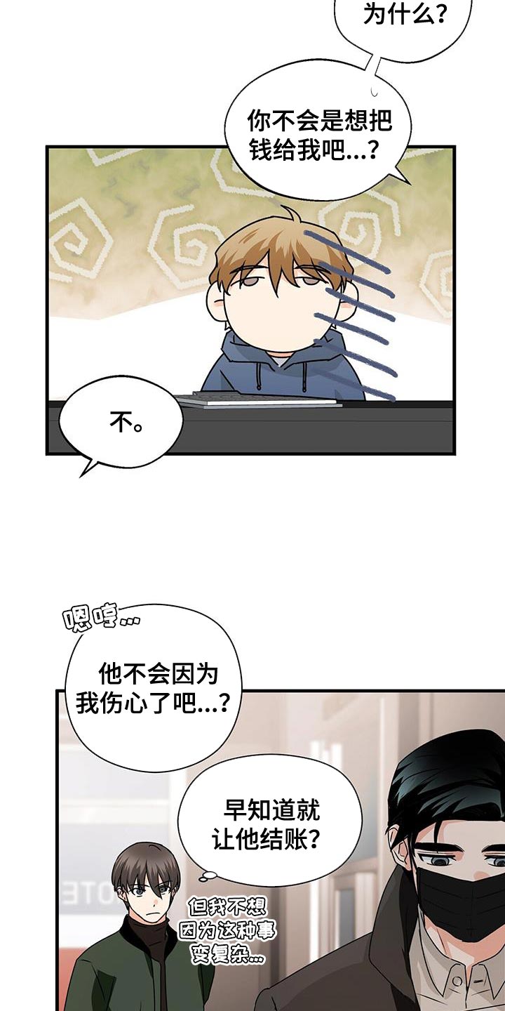 百鬼缠身漫画免费观看全集漫画,第68章：练习演技2图