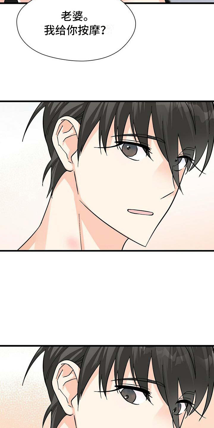 百鬼缠身漫画免费观看全集漫画,第18章：刺痛2图