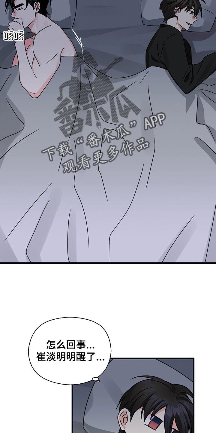 百鬼缠身漫画,第66章：有点失落2图