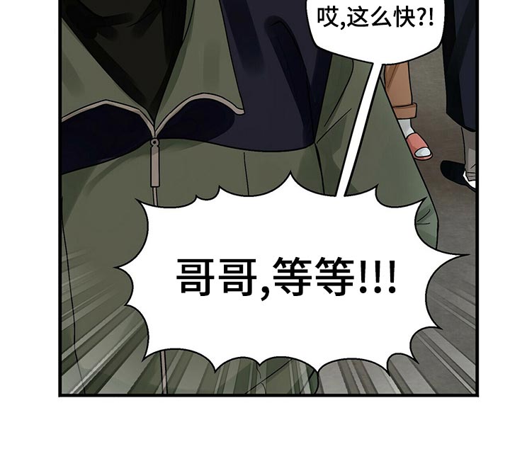 百鬼缠身漫画免费观看全集漫画,第43章：关心1图
