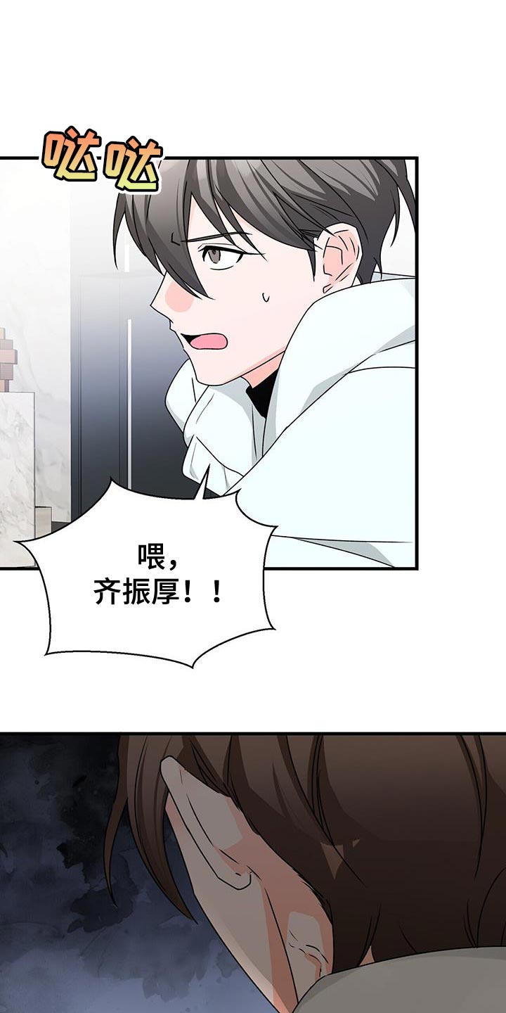 百鬼缠身结局漫画,第86章：你一定要拒绝2图