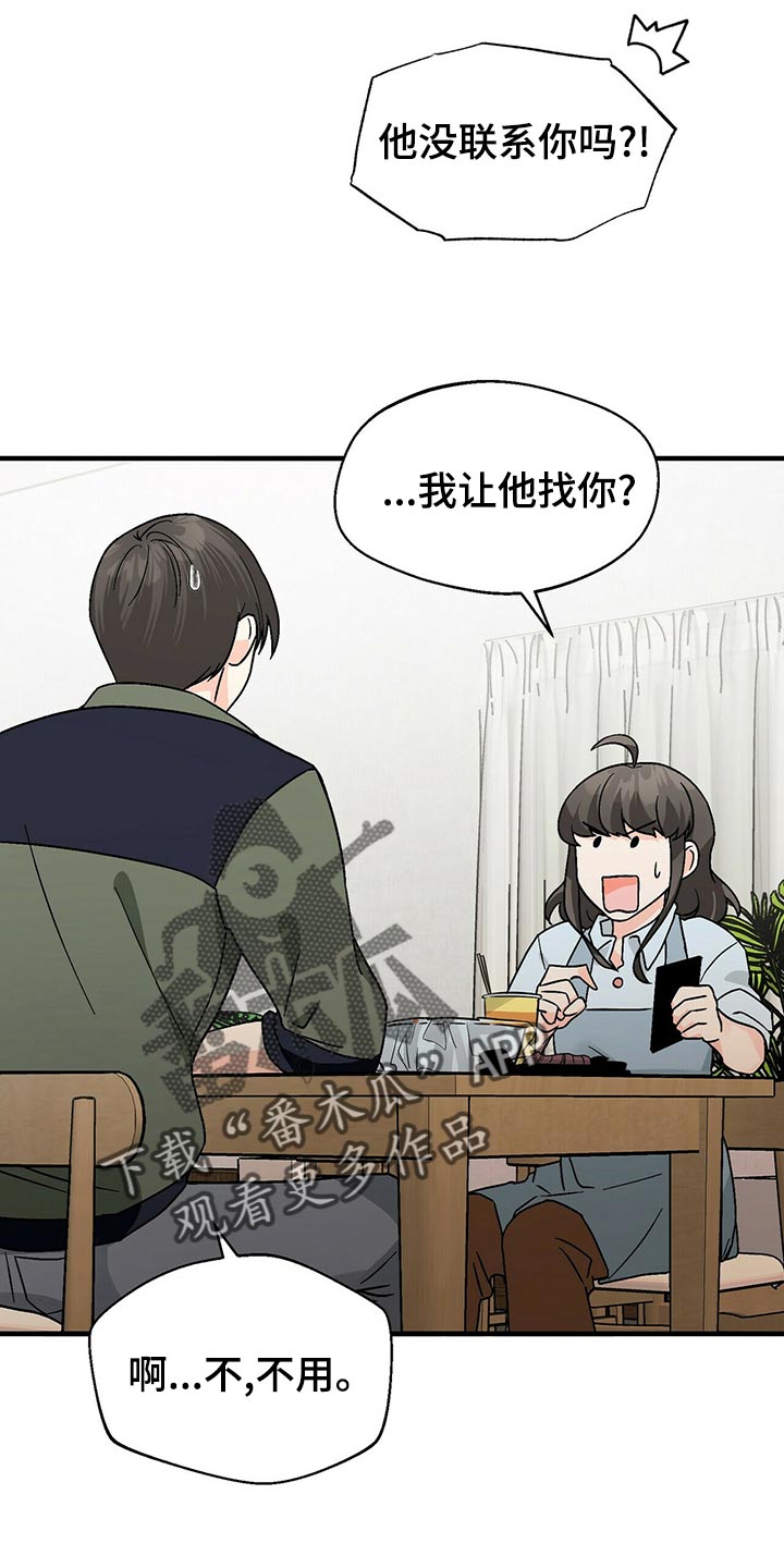 百鬼缠身漫画免费观看全集漫画,第43章：关心1图