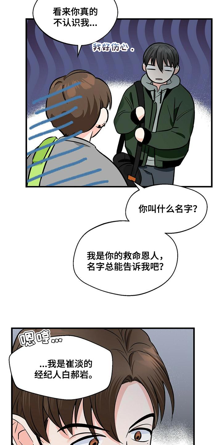 百鬼缠身漫画免费观看全集漫画,第45章：两个条件1图
