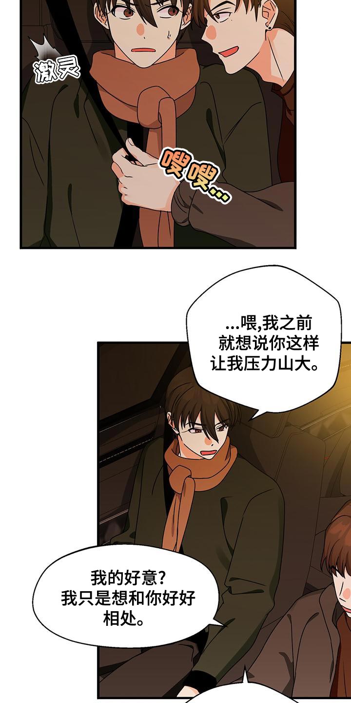 百鬼缠身漫画免费观看全集漫画,第58章：脾气真火爆2图