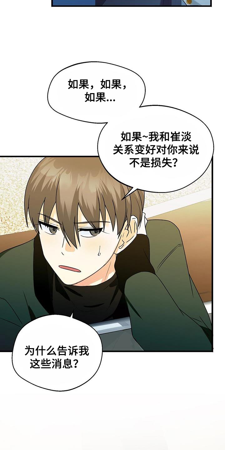百鬼缠身漫画免费观看全集漫画,第67章：好好考虑1图