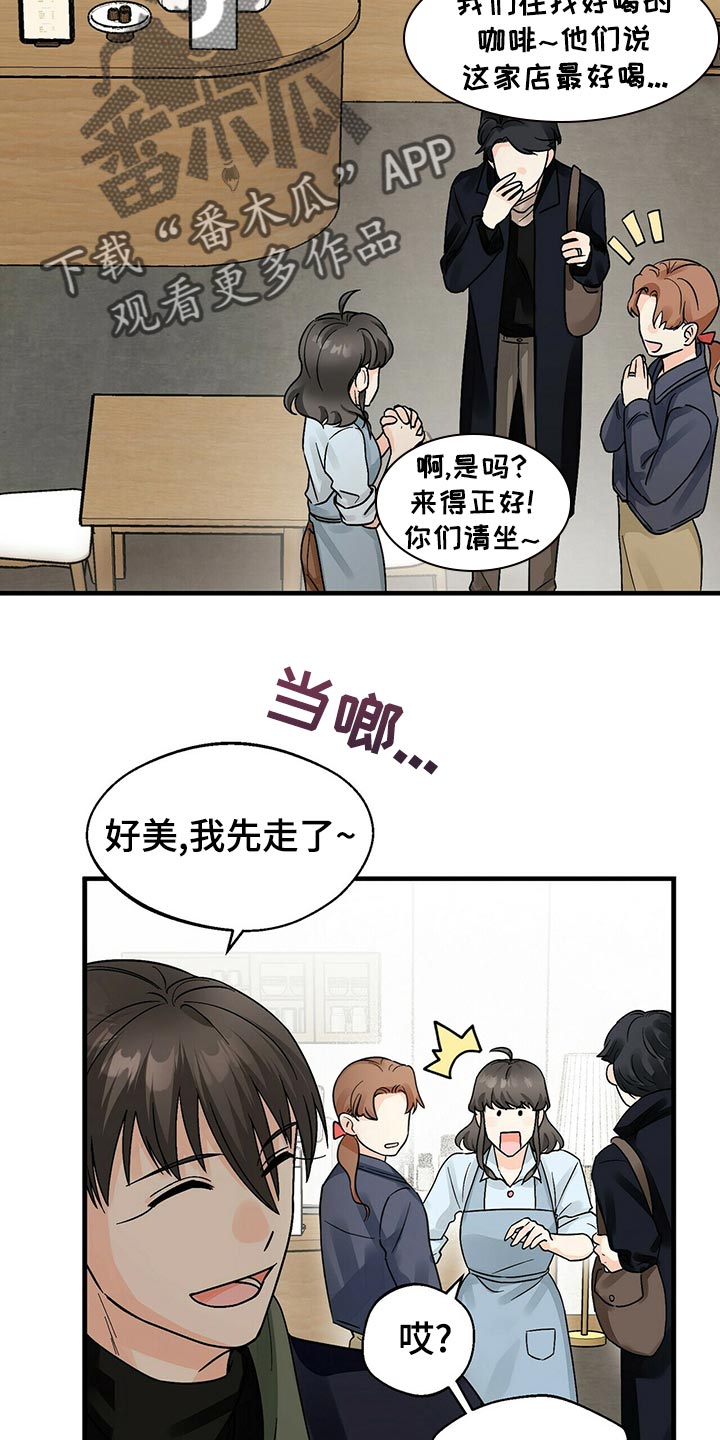 百鬼缠身漫画免费观看全集漫画,第43章：关心2图