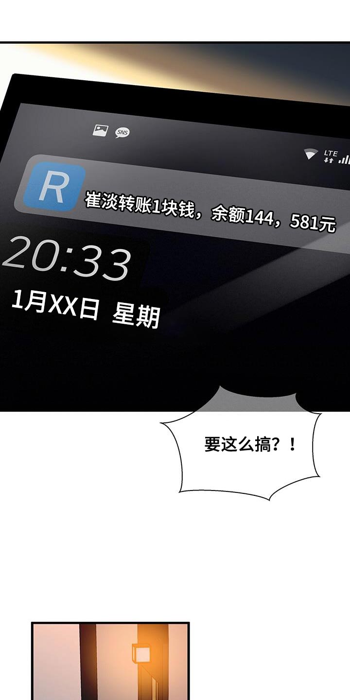 百鬼缠身漫画免费观看全集漫画,第68章：练习演技1图