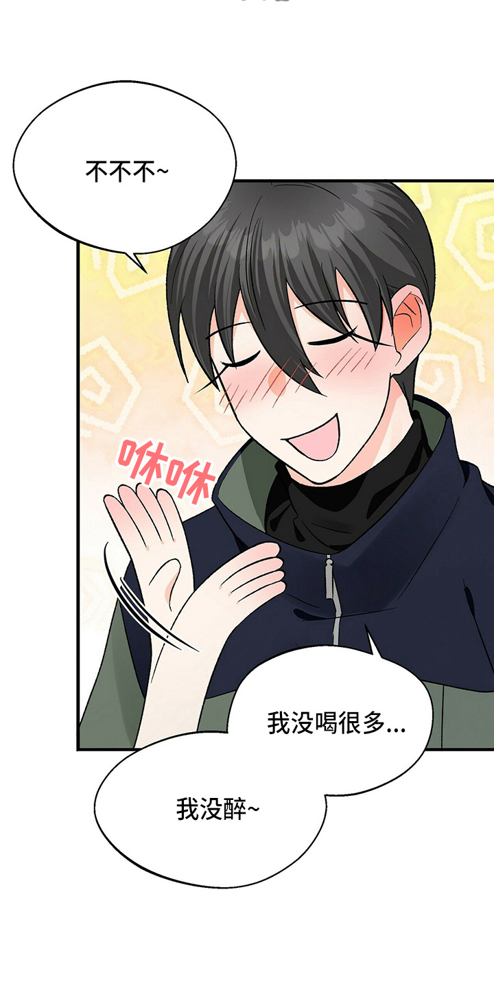 百鬼缠身漫画免费观看全集漫画,第24章：偶遇2图