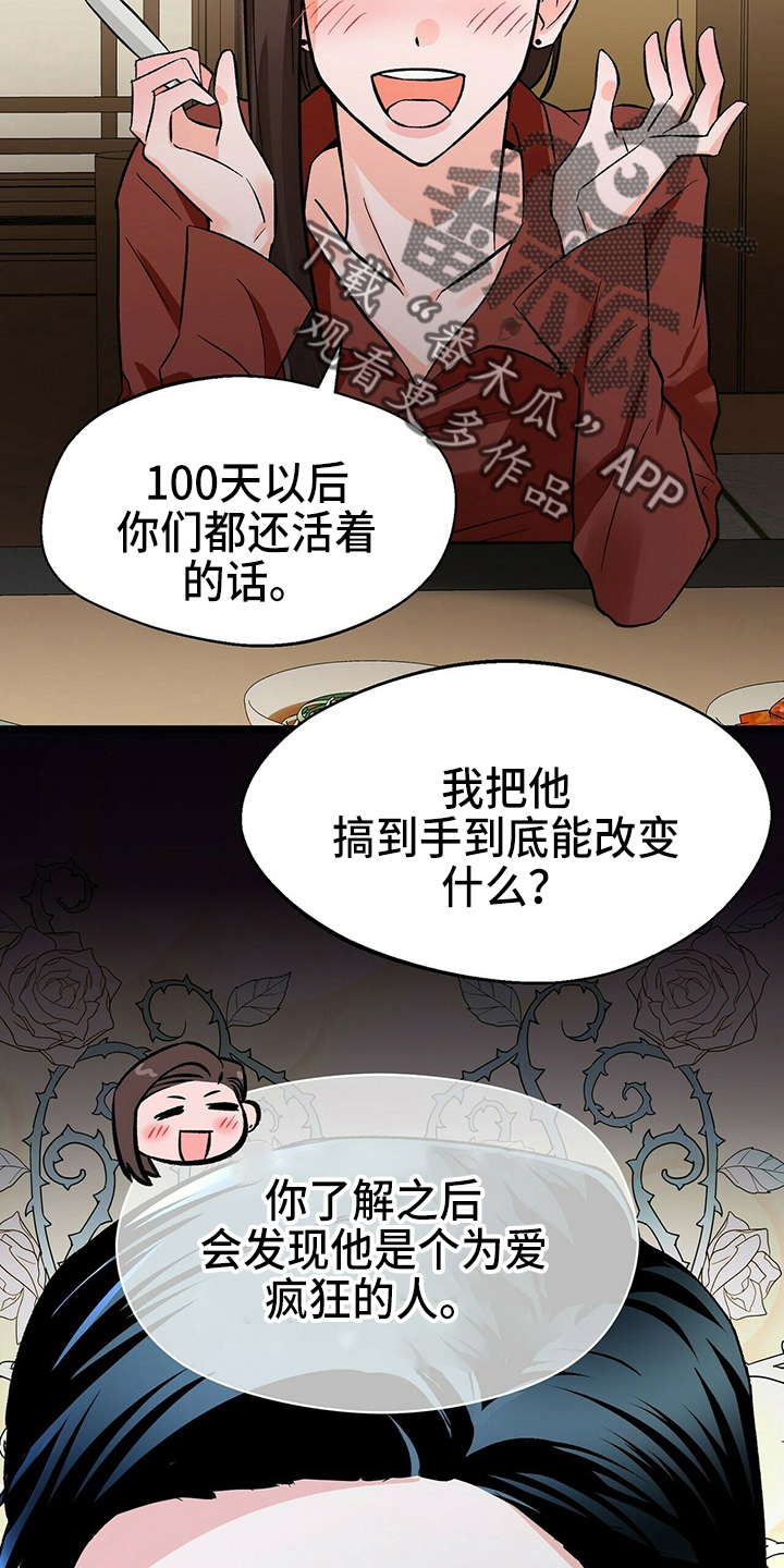 百鬼缠身漫画免费观看全集漫画,第23章：一个亿2图